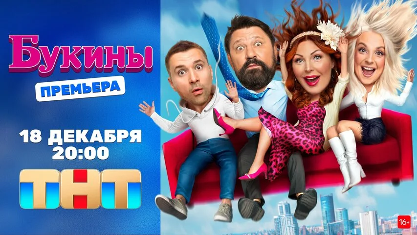 Букины